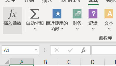 Excel如何插入反双曲余割函数