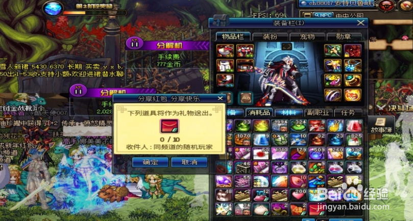 dnf分享红包怎么使用