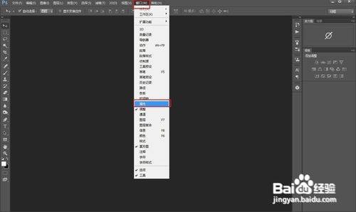 ps属性面板怎么调出来