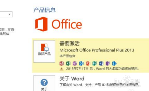 office2010官方完整版下载、安装和激活教程