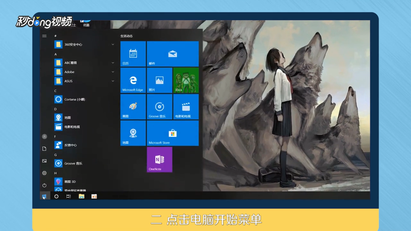 如何使用Windows 10动态锁