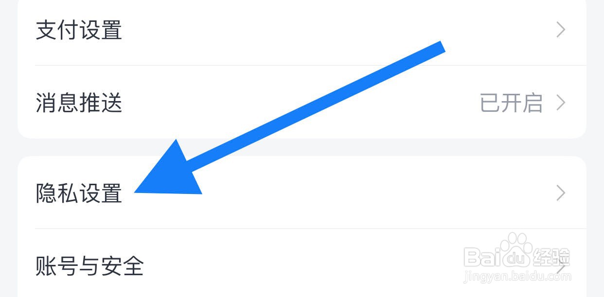 淘票票如何查看隐私政策摘要