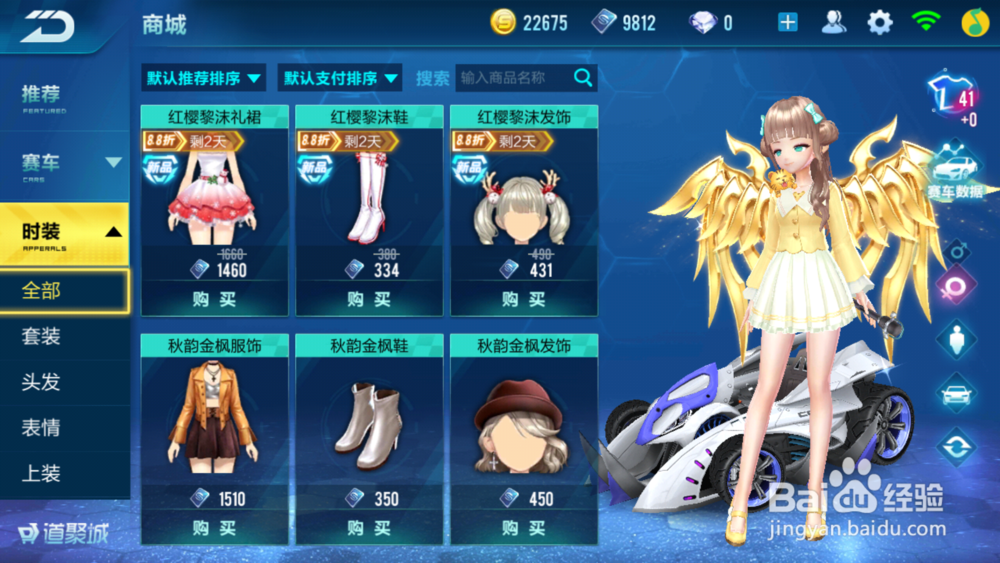 QQ飞车中点券的作用