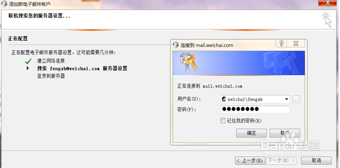 outlook2007系统配置,签名,导入outlook备份