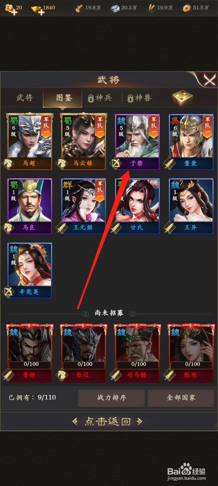 天子令怎样查看于禁的兵强