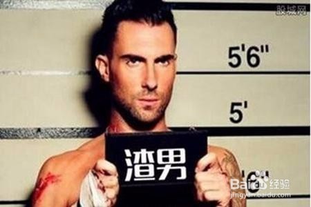 鉴别渣男的方法有哪些