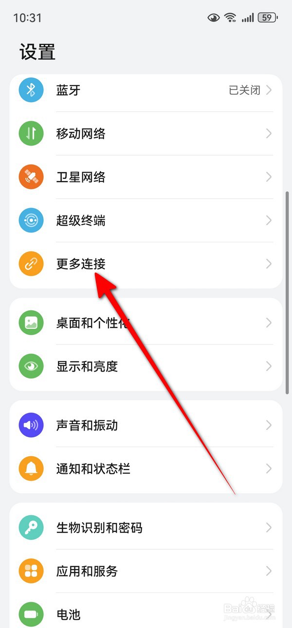 华为mate70无线投屏在哪