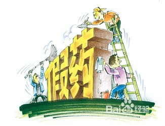 如何用手机查询药品的真伪