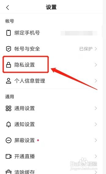 快手收藏的作品如何设置不让别人看