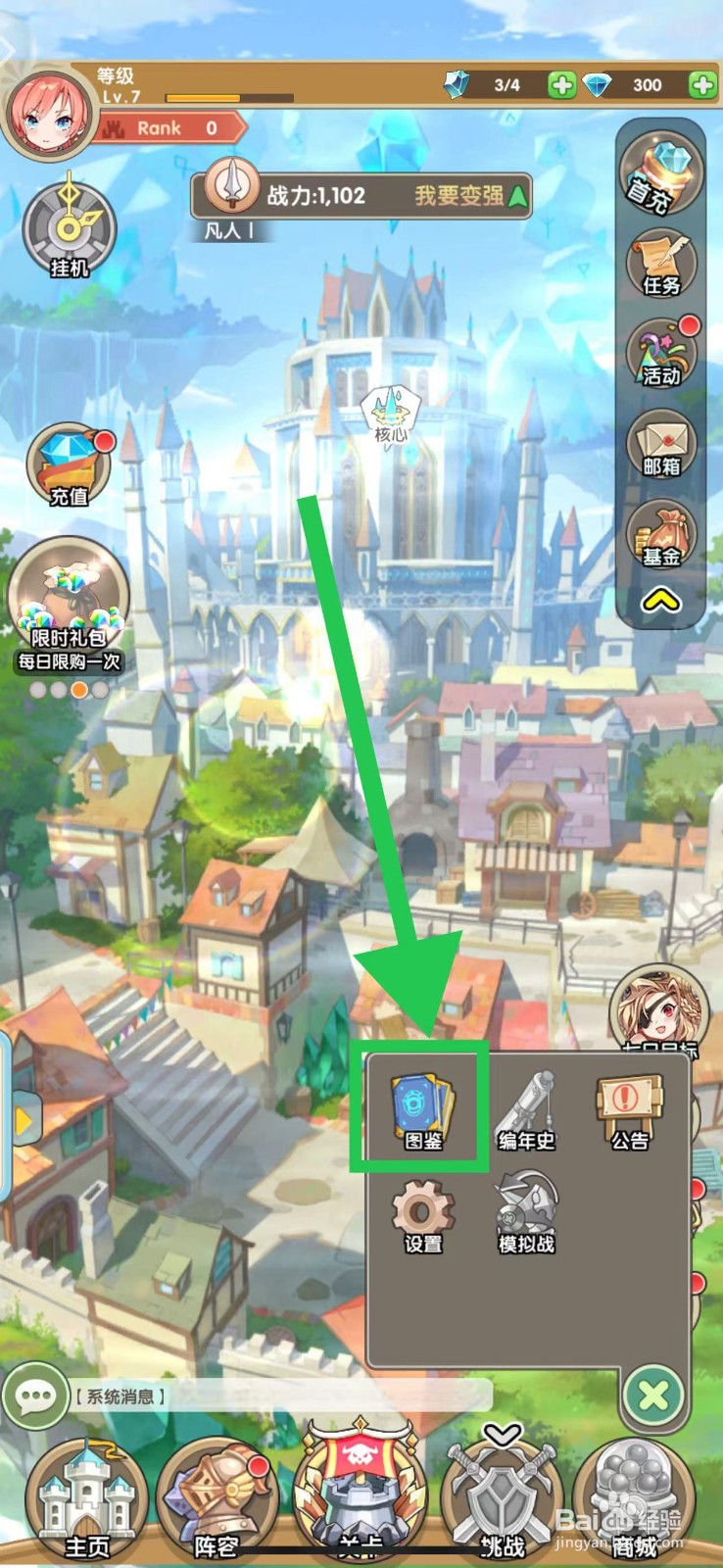 盖亚2200如何查看阿瑞斯的总成长