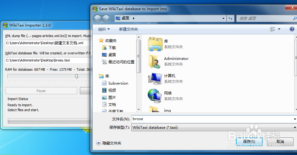 打造离线版维基百科