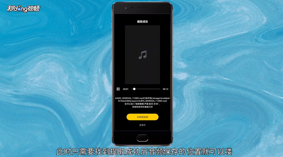 如何提取视频中的音频