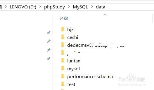<b>mysql安装成功但是找不到文件</b>