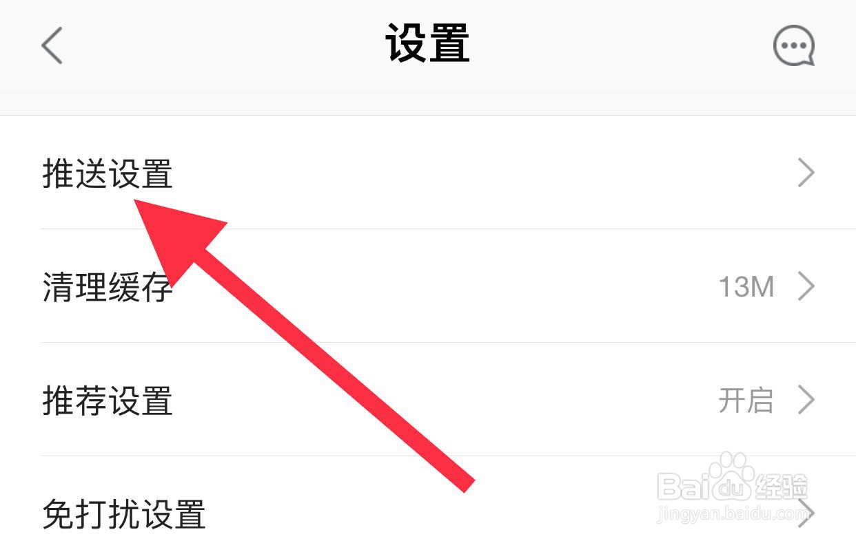 链家如何开启业主动态