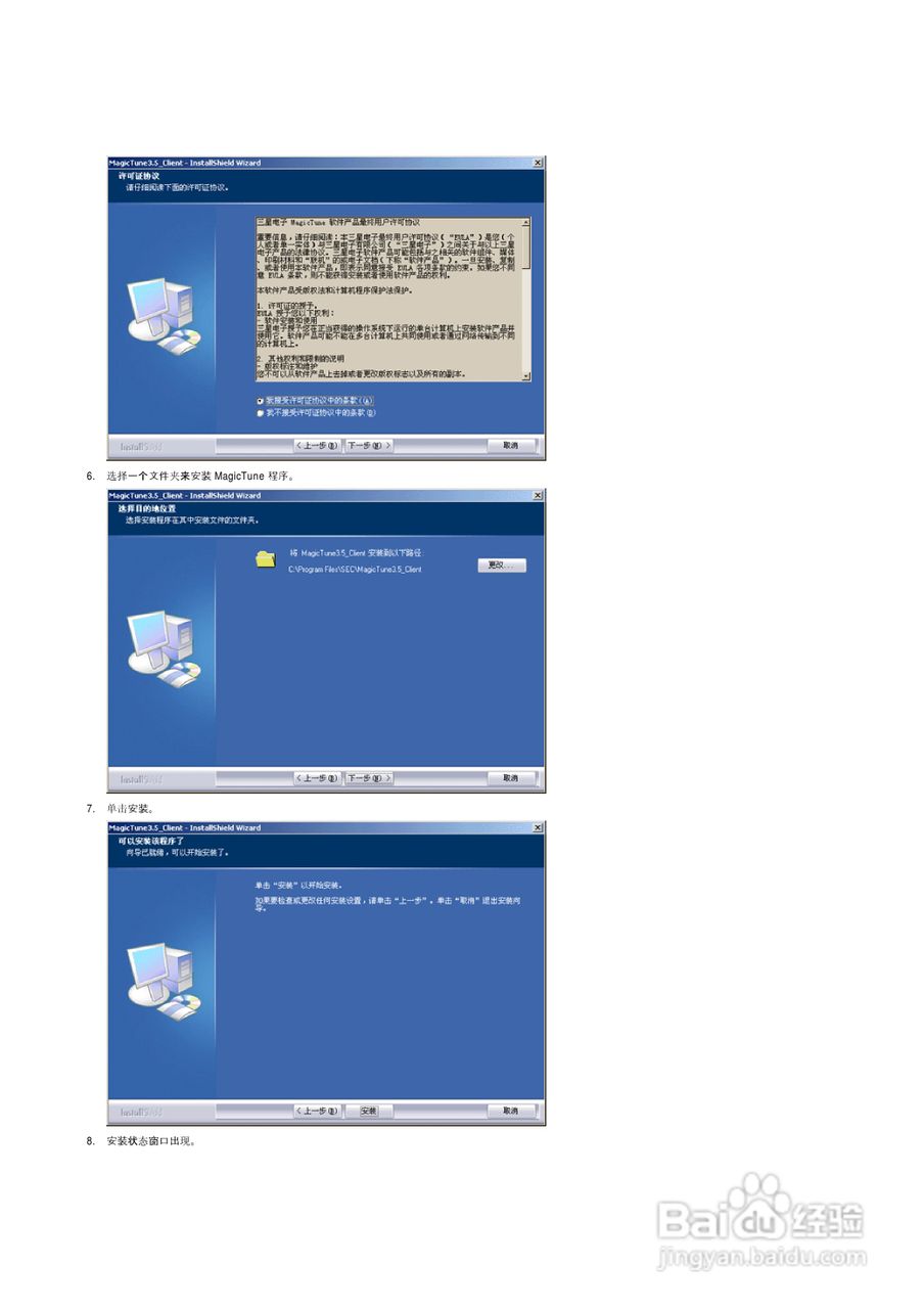 三星910TM液晶显示器使用说明书:[5]