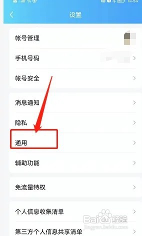 QQ聊天的所有记录如何一键删除