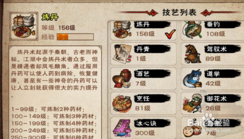 烟雨江湖无暇棍法怎么获得