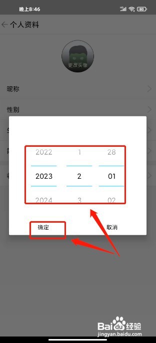 格瓦拉生活到哪里设置生日时间