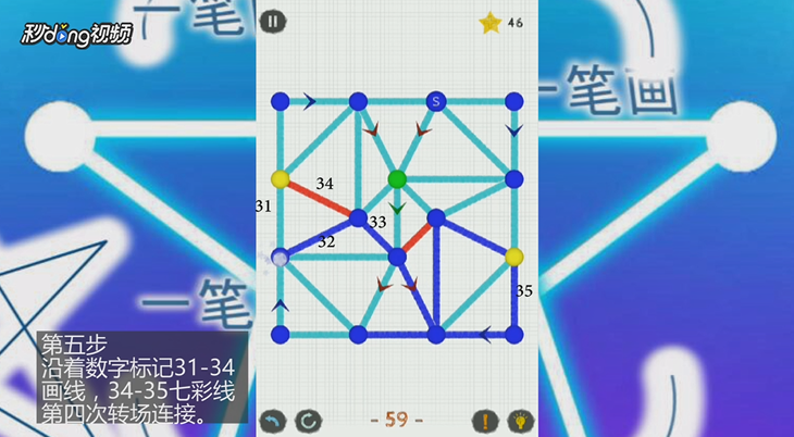 如何通关一笔画世界2第59关