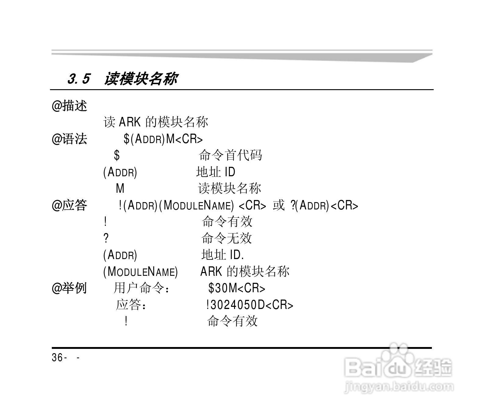 研祥ARK-8050DH 7路数字输入8路数字输出模块说明书:[4]