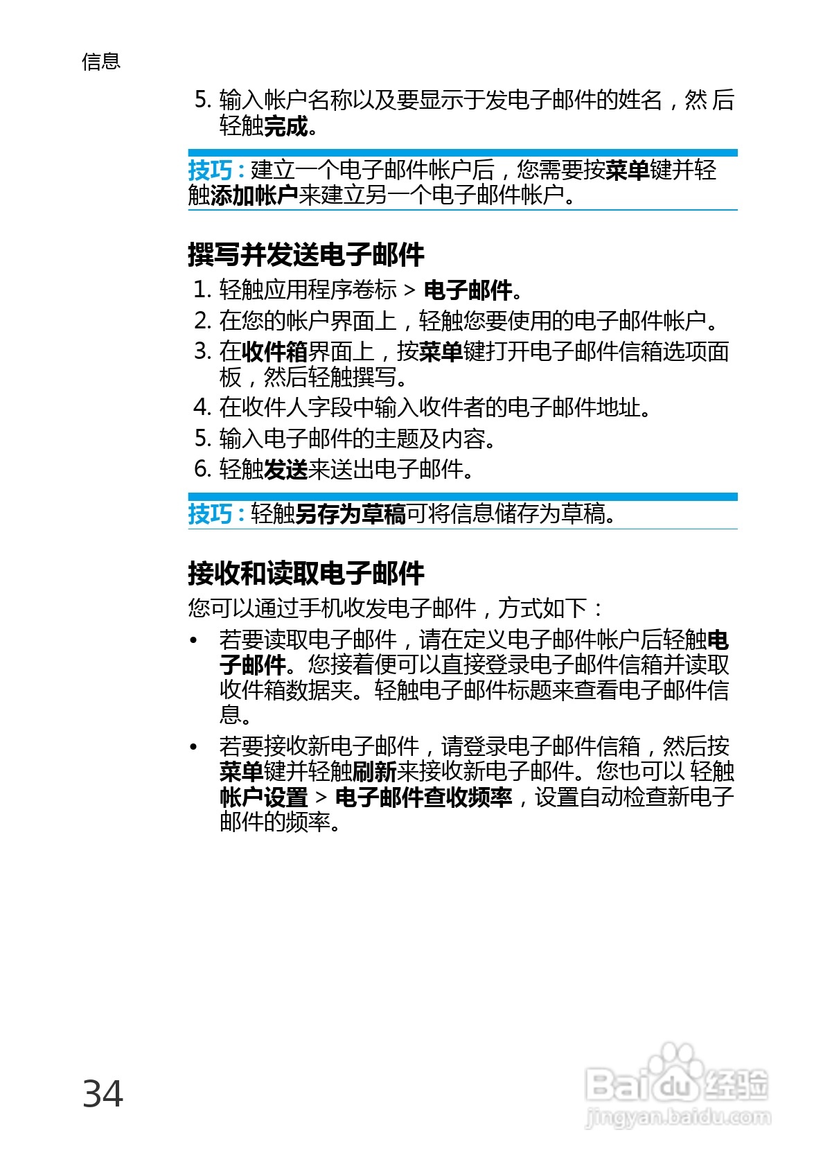 华为U8220手机使用说明书:[5]
