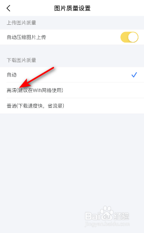 闲鱼下载图片质量怎么修改