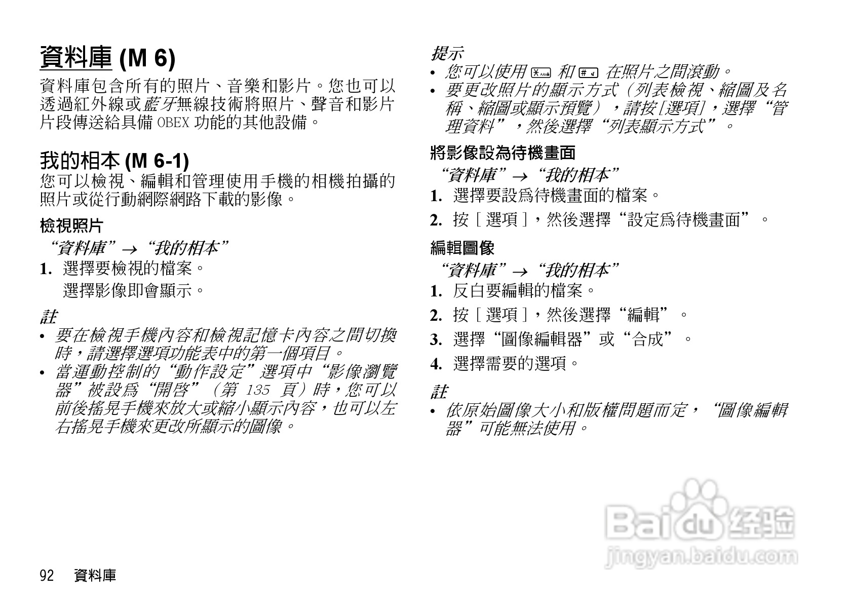 夏普WX-T930手机使用说明书:[10]