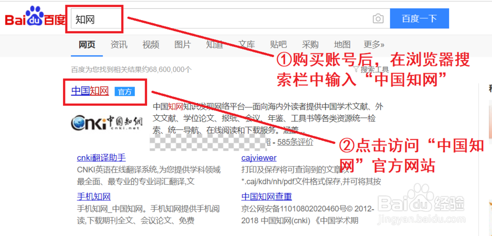 在家怎么下载知网文献