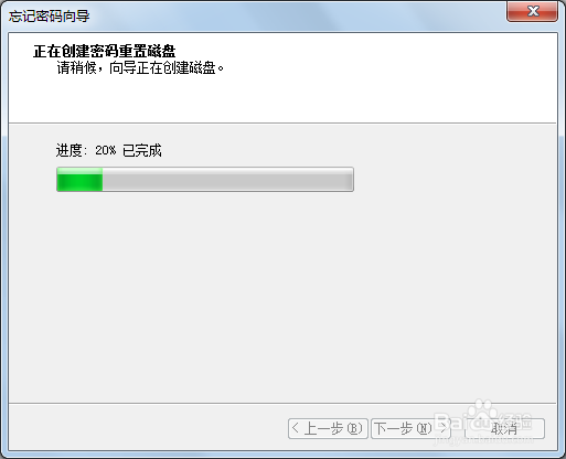 windows7密码重设盘的设置使用
