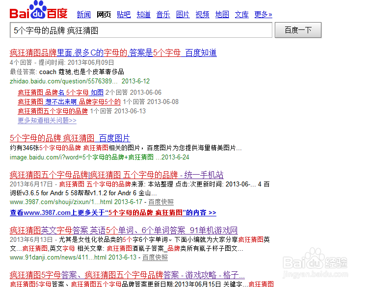 疯狂猜图遇到不认识的怎么办