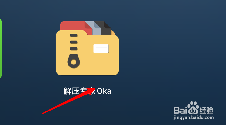 mac解压工具Oka分卷压缩时怎么分卷大小