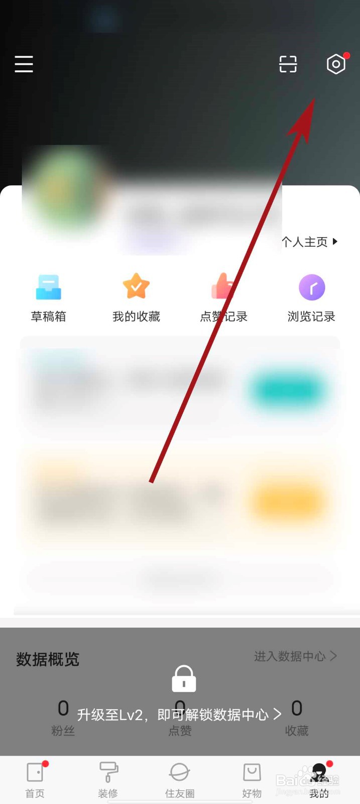 好好住app怎么查看用户协议
