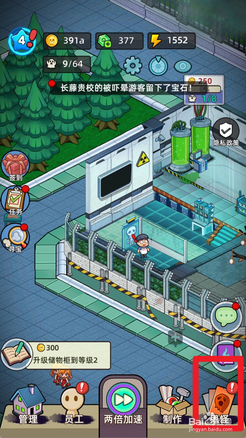 猛鬼打工日记如何解封鬼怪小舔舔