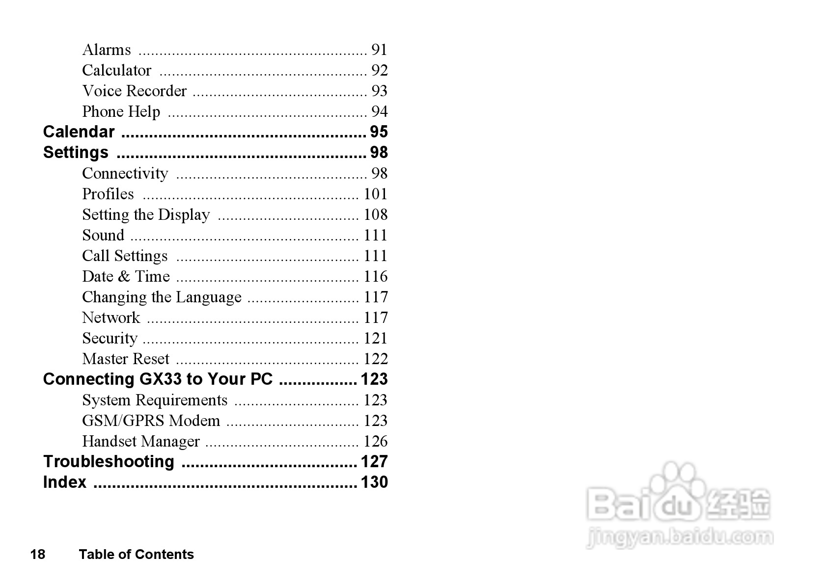 夏普GX33手机使用说明书:[2]