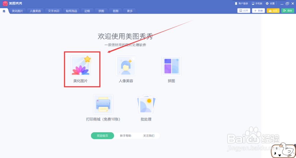 怎样给图片加水印