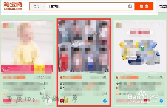怎么在淘宝上买东西 淘宝购物流程