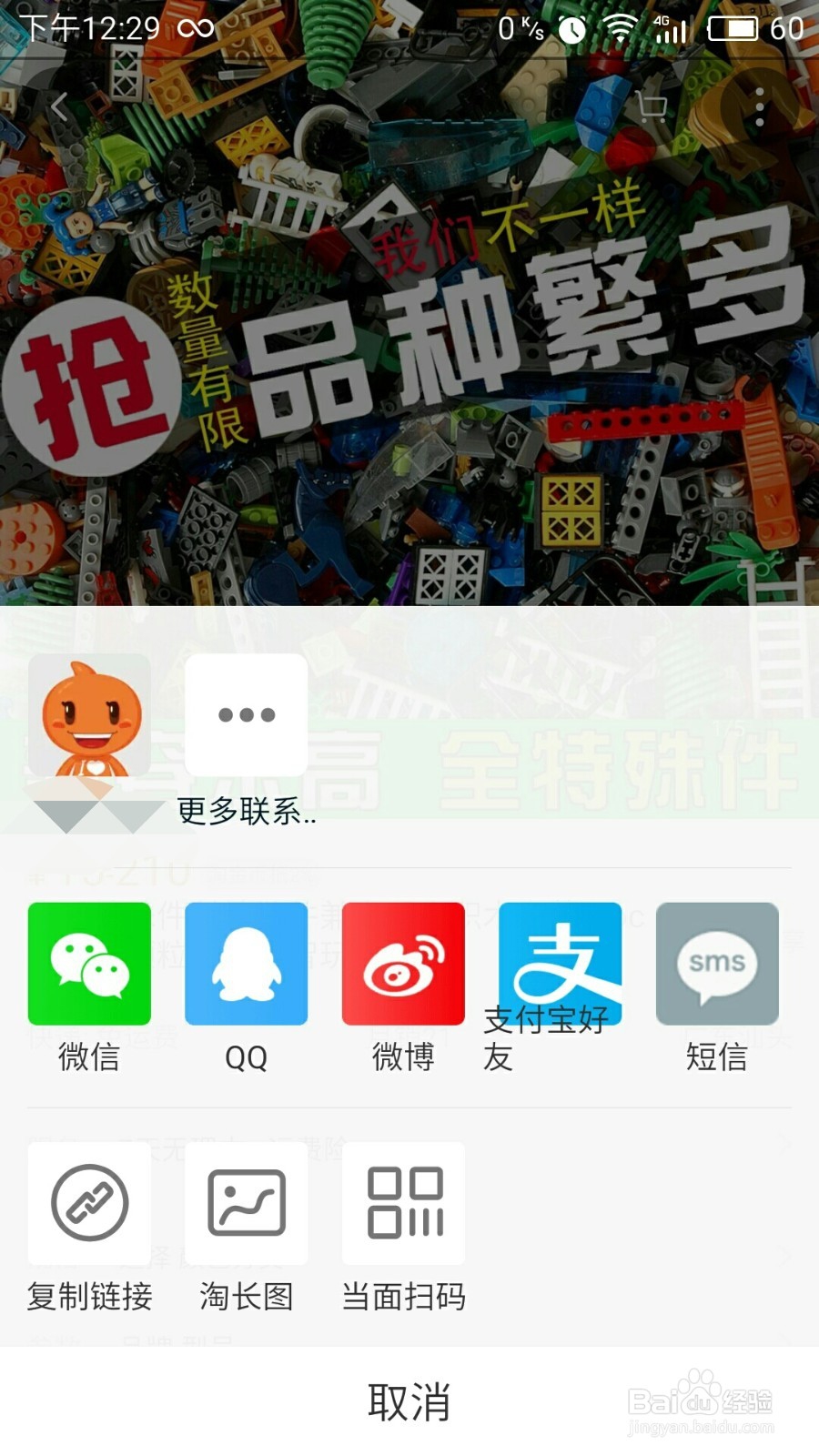 如何把手机淘宝上的宝贝分享给好友