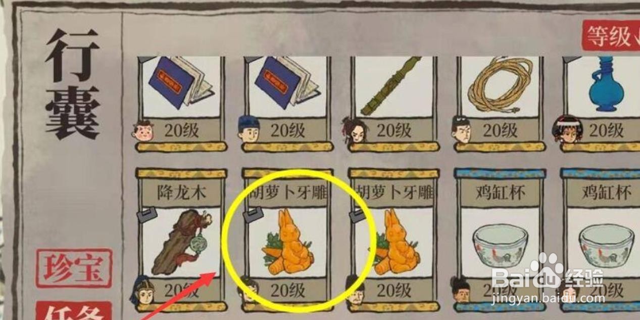 江南百景图金仙豆怎么使用?