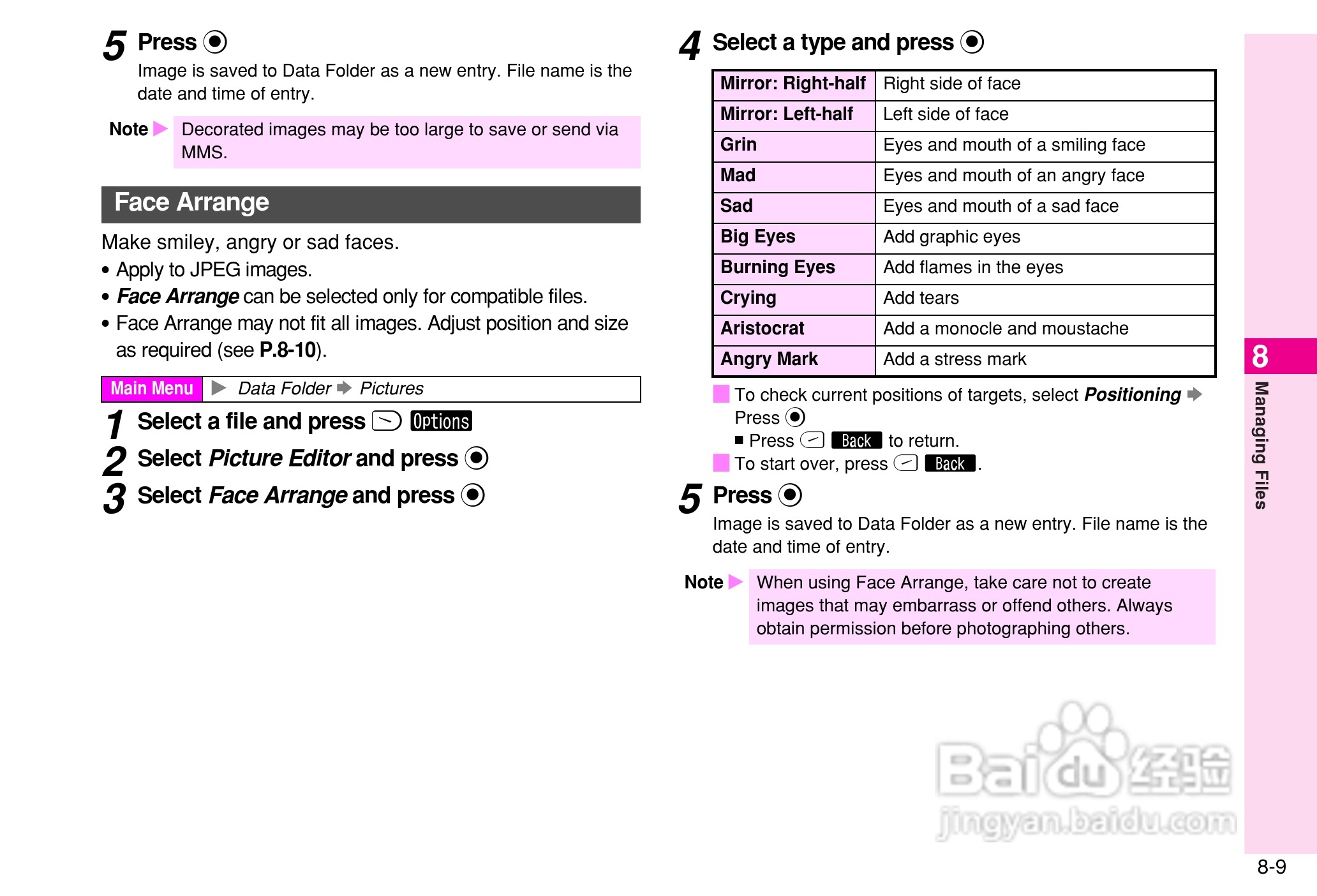 夏普802SH手机使用说明书:[17]