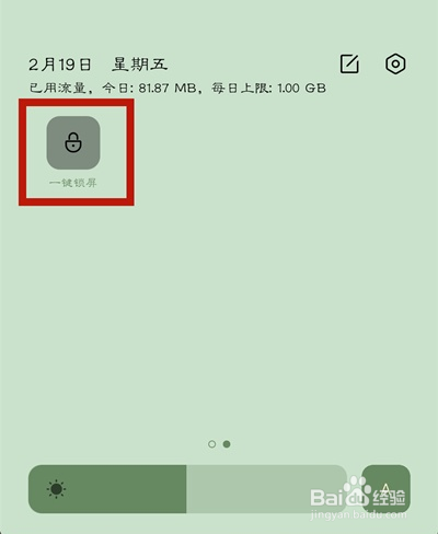 oppoa93怎么一键锁屏