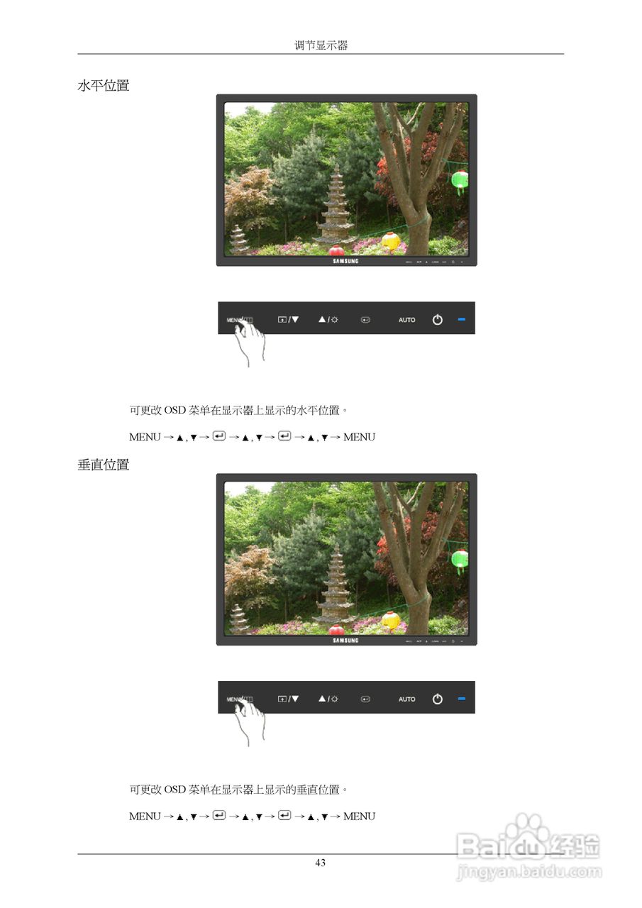 三星943NW液晶显示器使用说明书:[5]