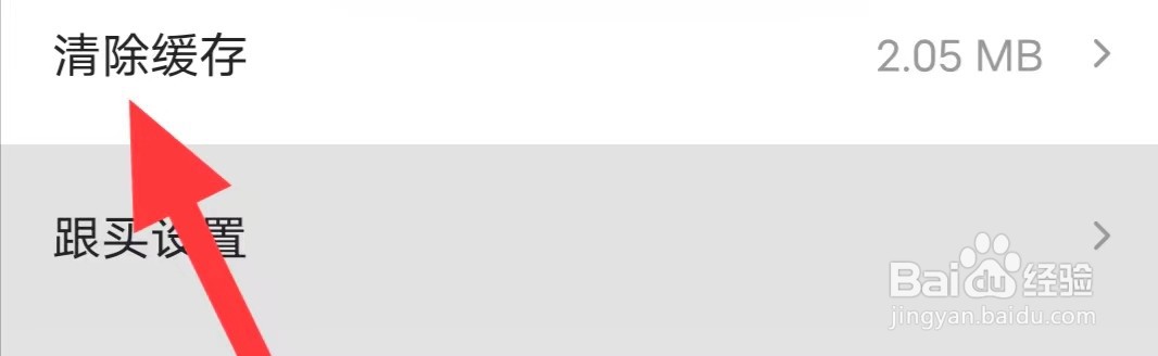 悟空订购如何清除缓存