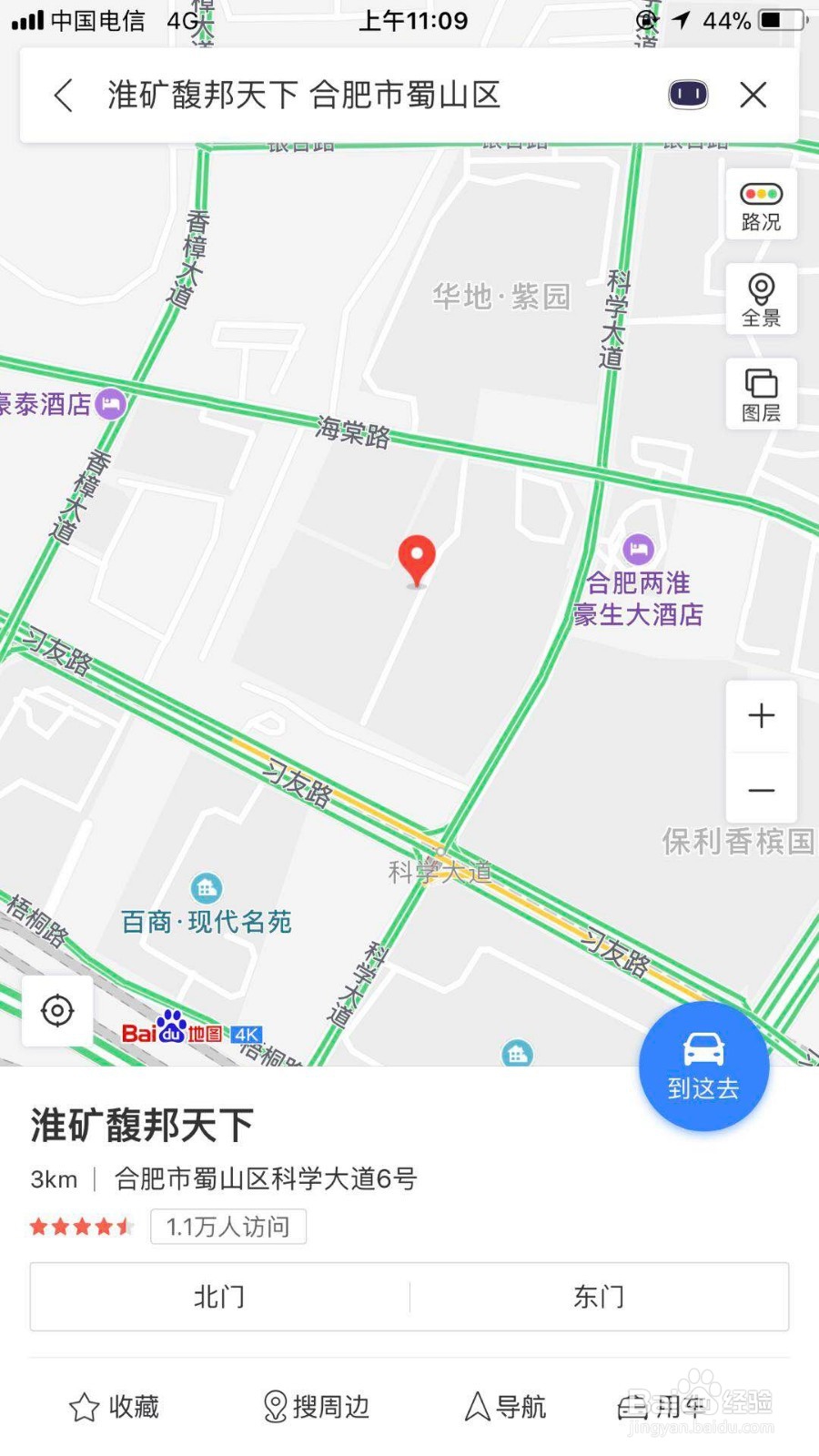 如何使用百度地图打车并支付