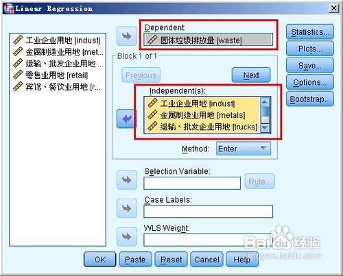 spss多重线性回归逐步回归法操作和结果解释方法