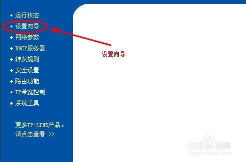 路由器无线上网设置