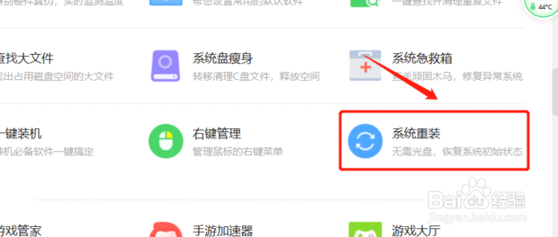 电脑怎么重装系统？