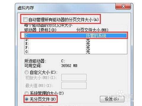 win7c盘满了怎么清理
