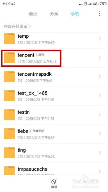 手机微信接受电脑微信传送的文件在哪个文件夹