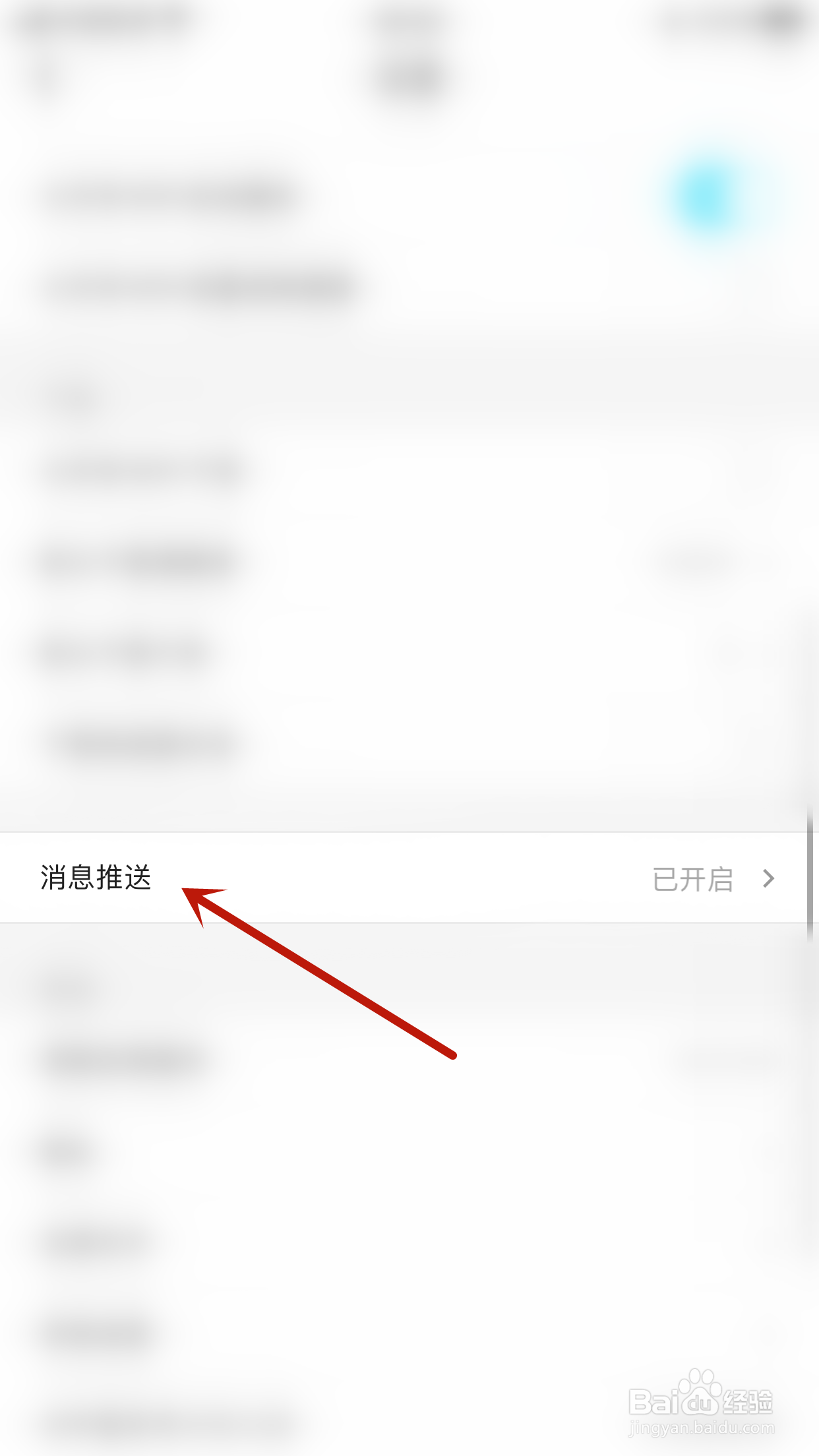 优酷怎样打开私信通知