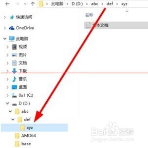 Windows10系统中显示树形目录文件夹的两种方法